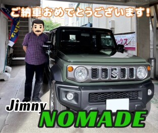 ジムニーノマドご納車おめでとうございます！